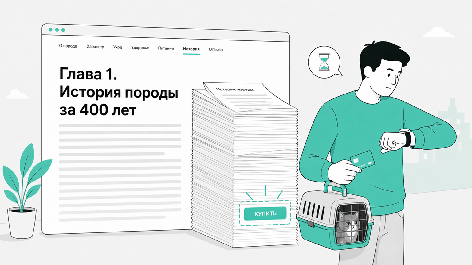 Коммерческие запросы
